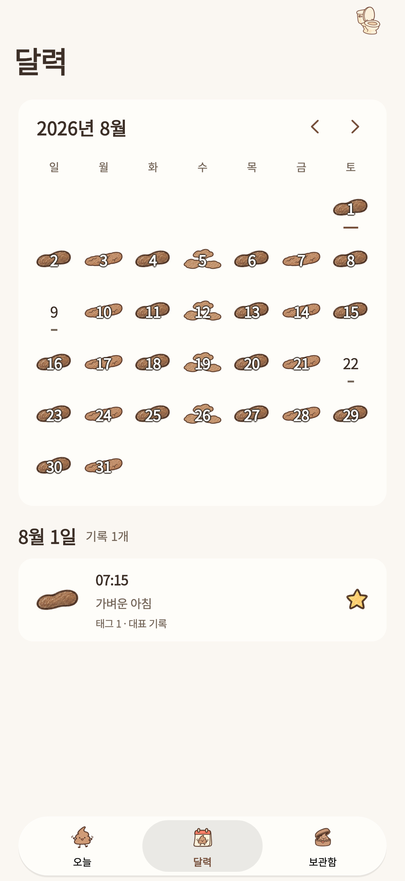 예시 배변 기록을 보여 주는 Dooey 달력 화면.